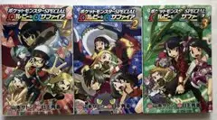 ポケットモンスターSPECIAL　Ωルビー＆αサファイア　全3巻セット