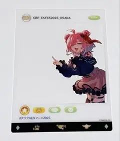 グラブルEXフェス大阪 入場特典 SNS風クリアカード チチリ