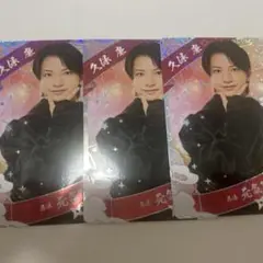 少年忍者 忍コレクションカード 久保廉