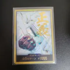 ワンピースカード スーパーパラレルドンカード スモーカー