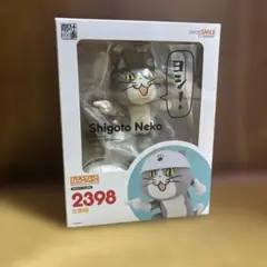 2025年最新】ねんどろいど 仕事猫の人気アイテム - メルカリ