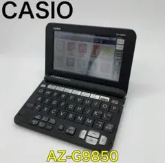 【美品】★CASIO★電子辞書★ex-word★AZ-G9850