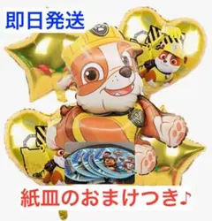パウパト　誕生日　バルーン　ラブル　風船
