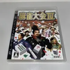 【PS3】麻雀大会 IV