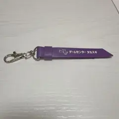 高杉真宙　ファンミーティング　キーホルダー