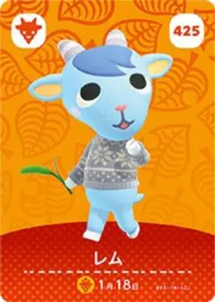 【425】レム amiibo どうぶつの森 カード あつまれどうぶつの森