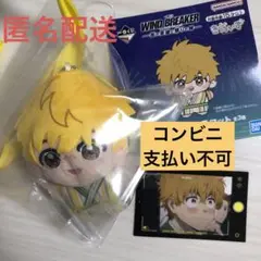 一番くじ WIND BREAKER D賞 きららいずマスコット　楡井　おまけ