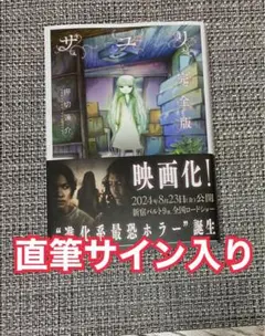 2025年最新】押切蓮介 直筆の人気アイテム - メルカリ