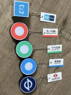 東京メトロ カプセルトイ LEDライト付き　コンプリート