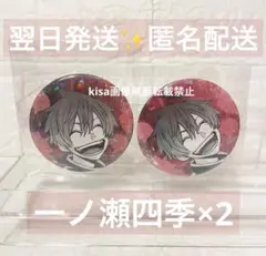 桃源暗鬼　ホログラム缶バッジ　vol.7 一ノ瀬四季　2点　まとめ売り
