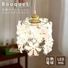キシマ KISHIMA ブーケ Bouquet シーリングライト 5灯 花 華 キシマ シーリングライト BOUQUET 5灯 照明 LED 対応 （ 天井
