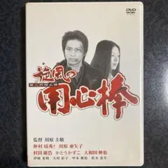 2025年最新】DVD 旋風の用心棒の人気アイテム - メルカリ