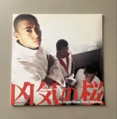 新品 凶気の桜 オリジナル・サウンドトラック　アナログレコード 狂気の桜 サントラ アナログレコード - メルカリ