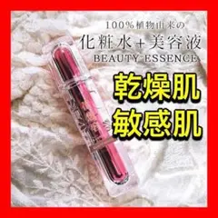 エイジングケア 乾燥肌 美容液 植物性 保湿 美肌 無添加 デパコス級