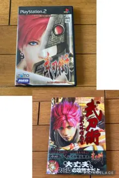 プレステ２　武刃街　武刃街公式攻略指南書　GACKT ファミ通　攻略本