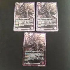 冥龍ゾン・サーグ　３枚　バトルスピリッツ