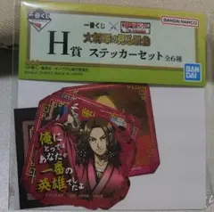 キングダム　蒙恬　ステッカー　1番くじ