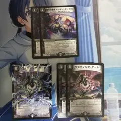 オレオレダークネス2枚ウェディングゲートMC1枚通常2枚