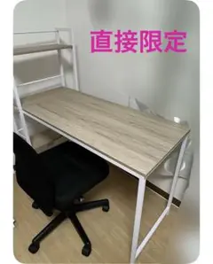 直接取引限定！ラック付きデスクとチェアのセット