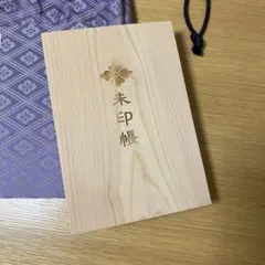 【美品】伊勢神宮 木製御朱印帳 ヒノキ