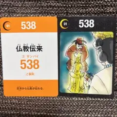 歴史年号暗記カルタ
