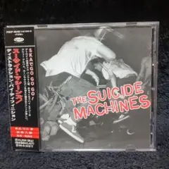 スーサイド・マシーンズ/ディストラクション・バイ・ディフィニ