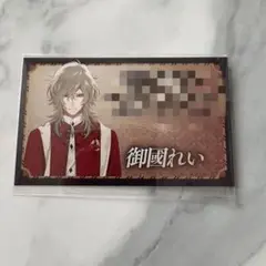 オトメイトパーティー オトパ 2019 特典メセカ メッセージカード 御國れい