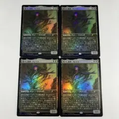 2025年最新】甦りし悪夢、ブレイズ foilの人気アイテム - メルカリ