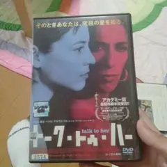 トークトゥハート