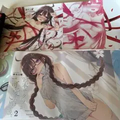 宮本サクラが可愛いだけの小説Bookカバー（非売品）
