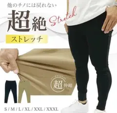 WILLS FITNESS チノパン　超スキニー　Sサイズ