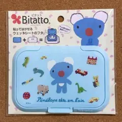 ペネロペ☆ビタット レギュラーサイズ☆おしりふき ふた☆水色