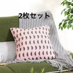 クッションカバー ピンク 北欧 2枚セット