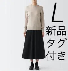 【新品タグ付き】無印良品　ストレッチ起毛　フレアスカート　黒　L