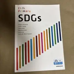 CLIL Primary SDGs