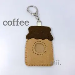 持ち運びキーホルダー ハンドメイド コーヒー牛乳 お試し価格