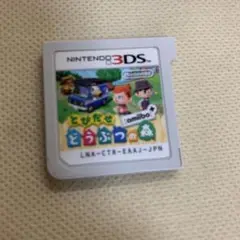 とびだせ どうぶつの森 amiibo+ 3DS ソフト　動作確認済み