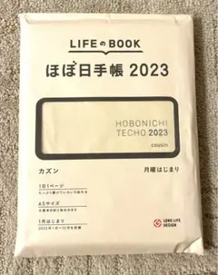 (新品) ほぼ日手帳本体 カズン 2023年