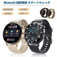 スマートウォッチ Bluetooth5.1 iphone/android対応