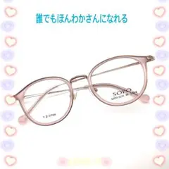 メガネsopo (ソポ) 眼鏡フレーム 5125 C1 546