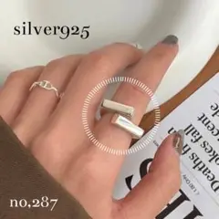 《no,287》オーバーラップ モチーフ リング 指輪 シルバー925