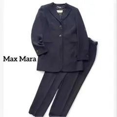 Max Mara 銀タグ セットアップ ネイビー 36 ジャケット＆パンツ