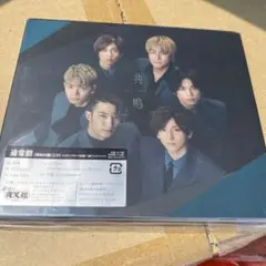 SixTONES 共鳴　通常盤　マスカラRemix