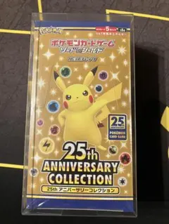ポケモンカード 25th アニバーサリーコレクション BOX 未開封