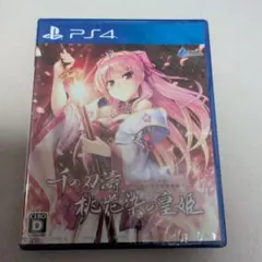 新品未開封　PS4 千の刃濤、桃花染の皇姫 通常版