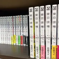 東京喰種 全14巻＋re 全16巻 全巻セット