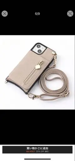 ベージュ iPhone14ケース ショルダーストラップ付き
