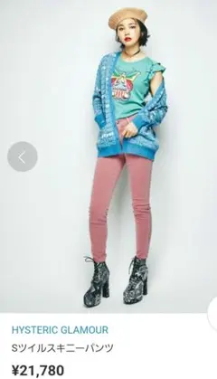 セール‼️【W24】☆新品☆『美脚ラインが楽しめ♪清楚な女らしさをプラス➕』