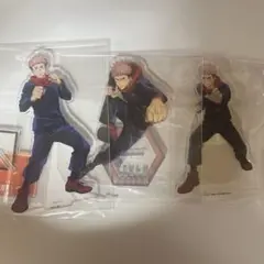 呪術廻戦 虎杖悠仁 アクスタ3セット