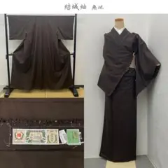 ヱビス■ 結城紬 無地 きもの